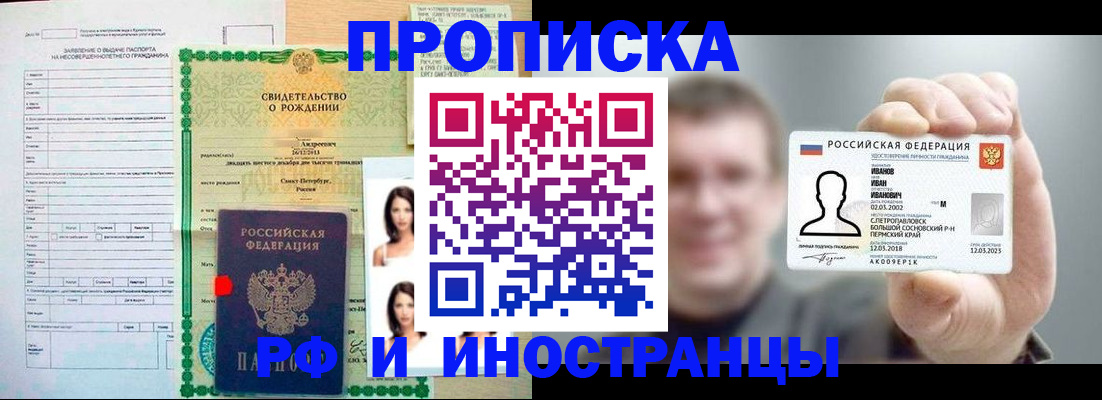 найти адрес прописки в Жукове