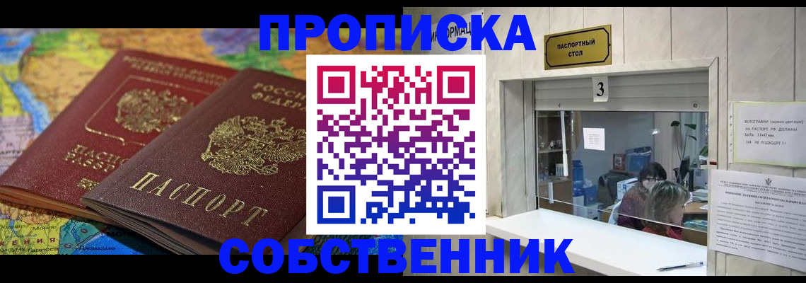 временная регистрация госуслуги в Жукове