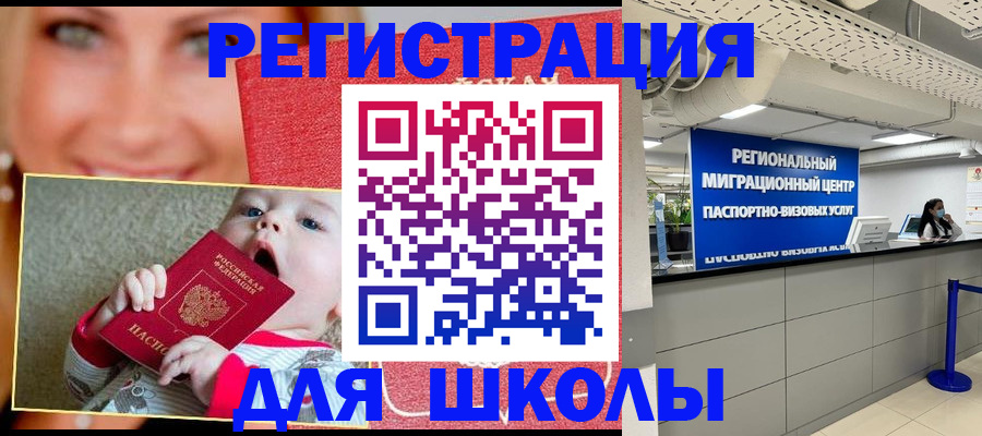 прописка гарантия в Жукове