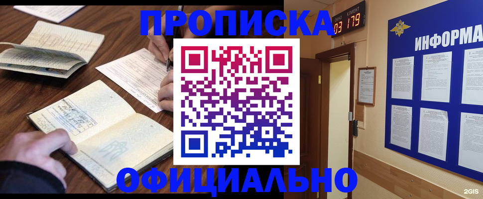 пропишу в квартире в Жукове