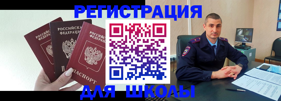 где прописаться в Жукове