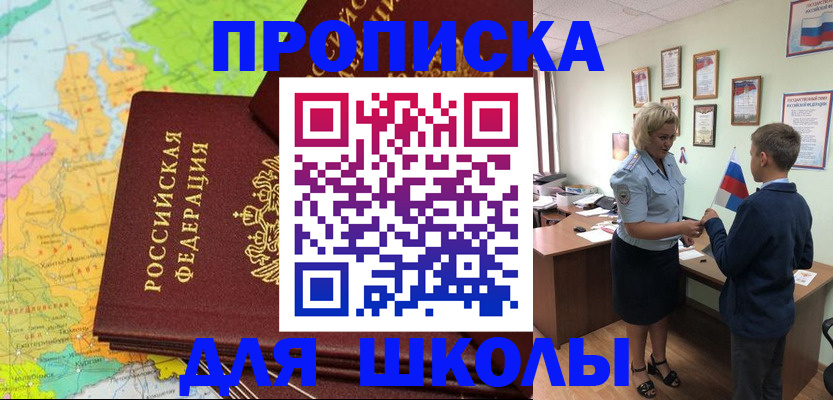 временная регистрация для всех в Жукове